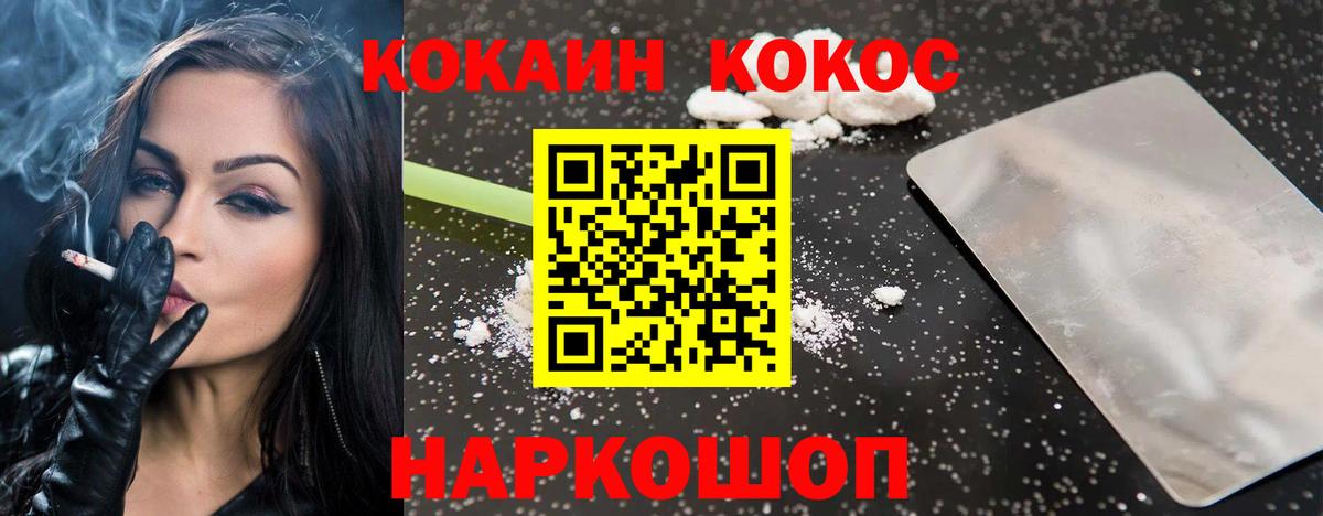 Сокол  Вход с VPN  Меф кристаллы  Гашиш  COCAIN 