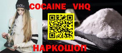 соль ск Новокубанск